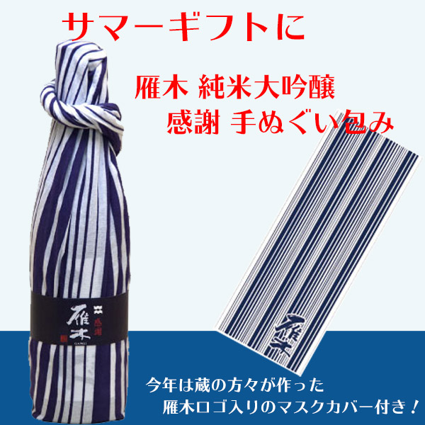 雁木
