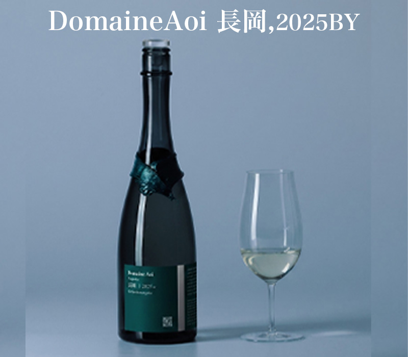 葵酒造Maison Aoi - 新潟日本酒厳選販売 八幡屋